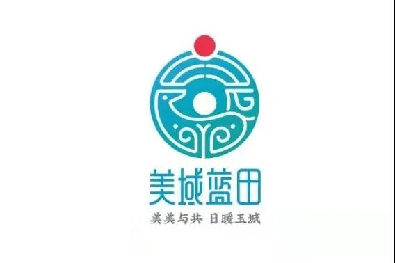 民宿""蓝田白皮松""蓝田果蔬"等产业品牌logo与品牌口号正式对外发布