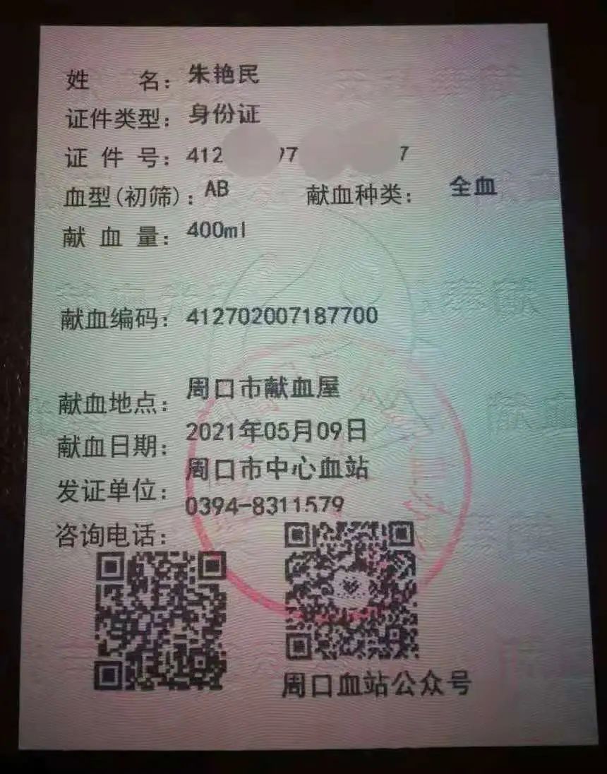 熊猫血民警朱艳民群众若需要我随叫随到