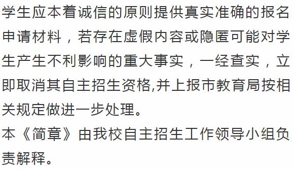 聚焦101人广雅中学花都校区秀全中学自主招生明起报名