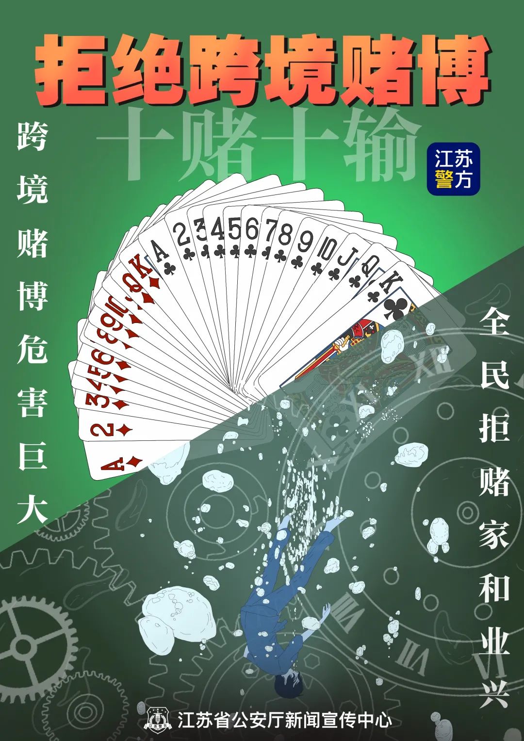 一步错步步错赌徒们渴望在赌桌上实现自己人生的翻盘殊不知犯罪分子