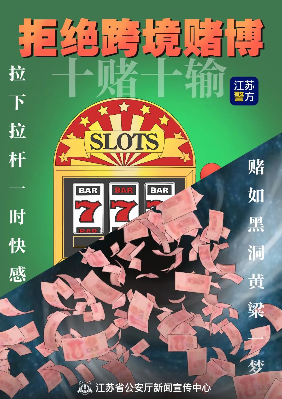 一步错步步错赌徒们渴望在赌桌上实现自己人生的翻盘殊不知犯罪分子