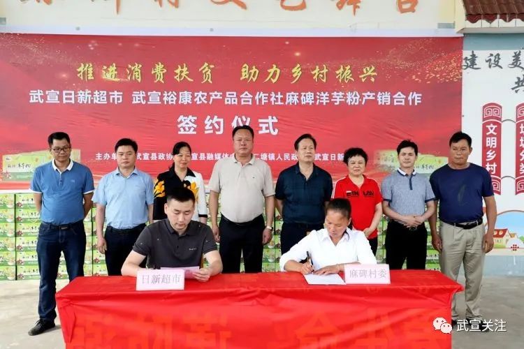 武宣:产销合作助推乡村振兴,现场签约并销售产品856斤