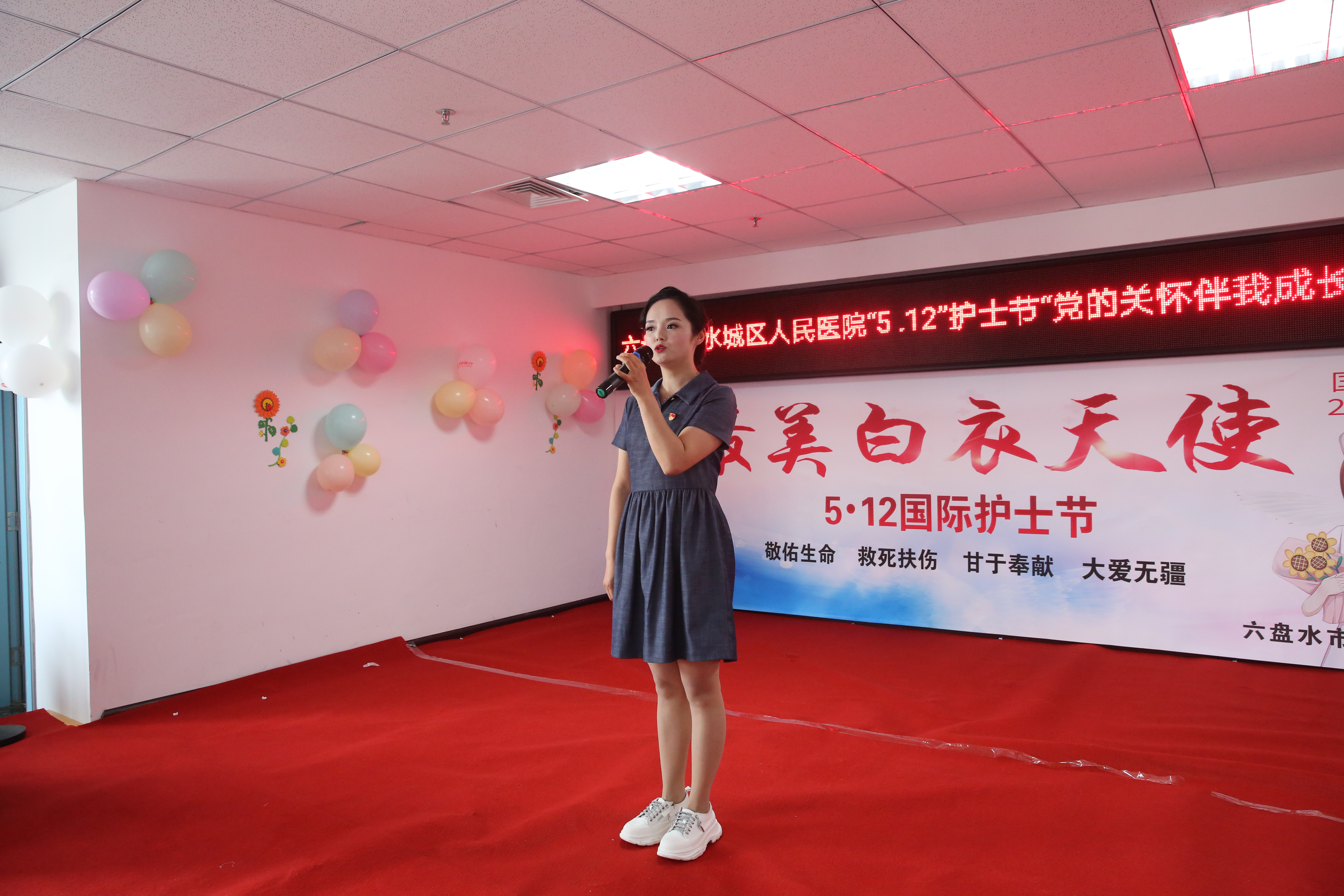 六盘水市水城区人民医院举办512护士节演讲比赛