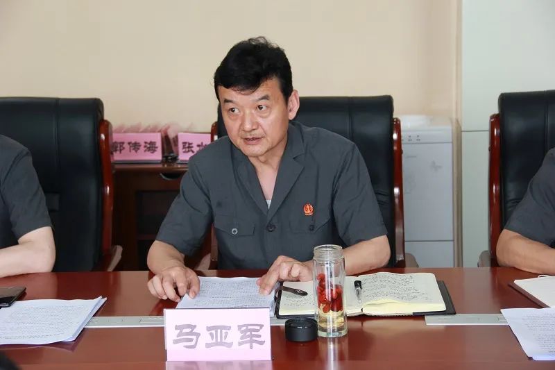 院党组书记,院长马亚军同志做表态发言,他指出,本次