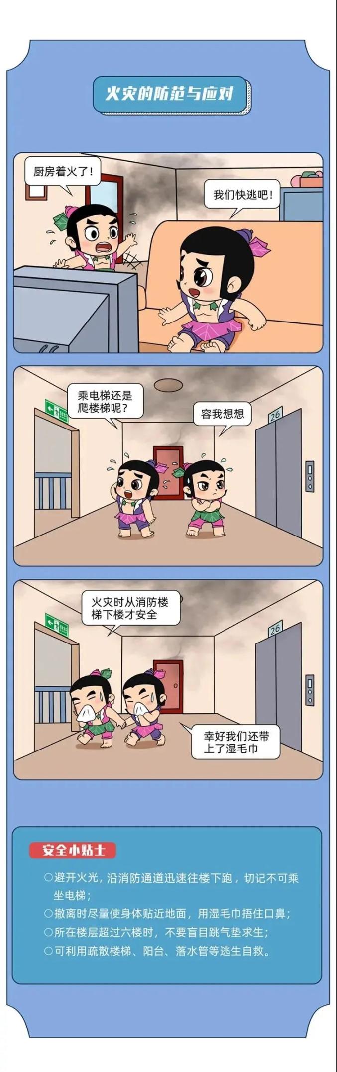 这些救命技能,你一定要知道!