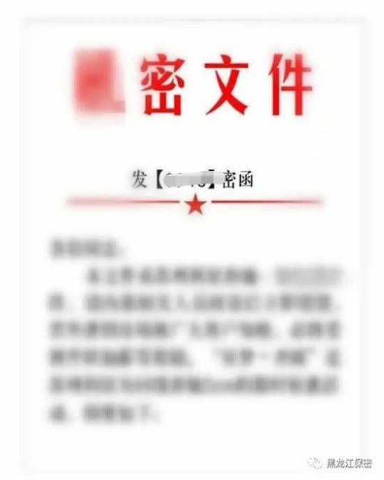 1月3日,某市属单位信访部门工作人员取回上述涉密文件后,经办公室主任