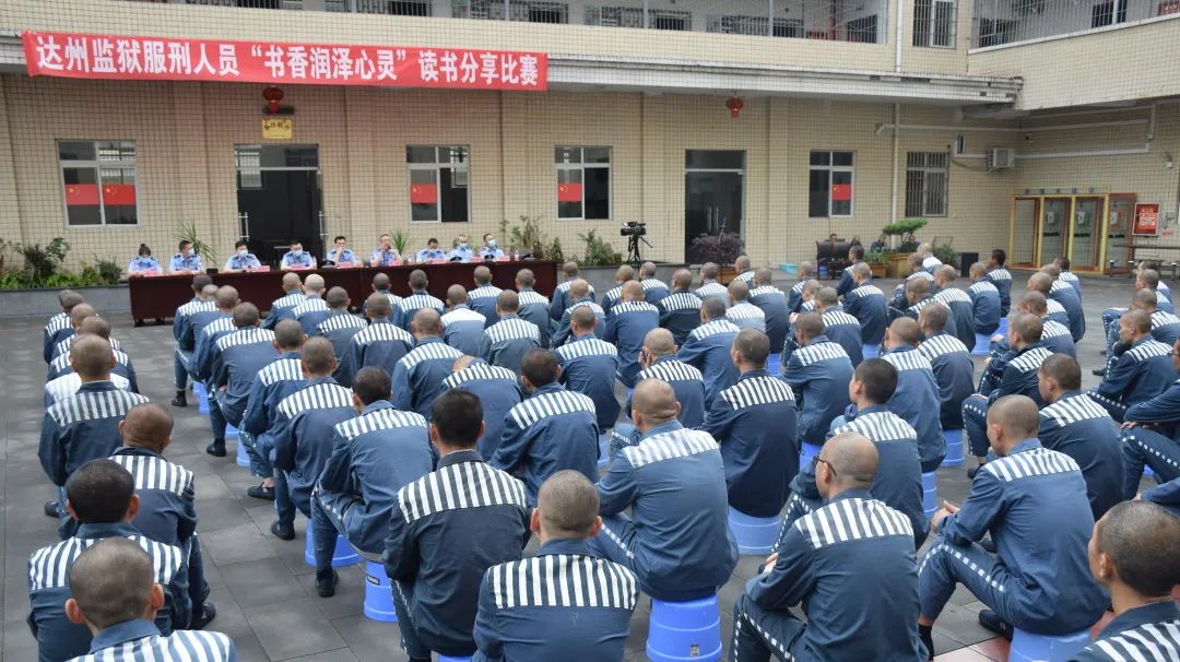 达州市大竹县川东监狱图片