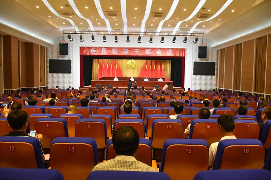 5月14日,古田县召开全县领导干部会议.