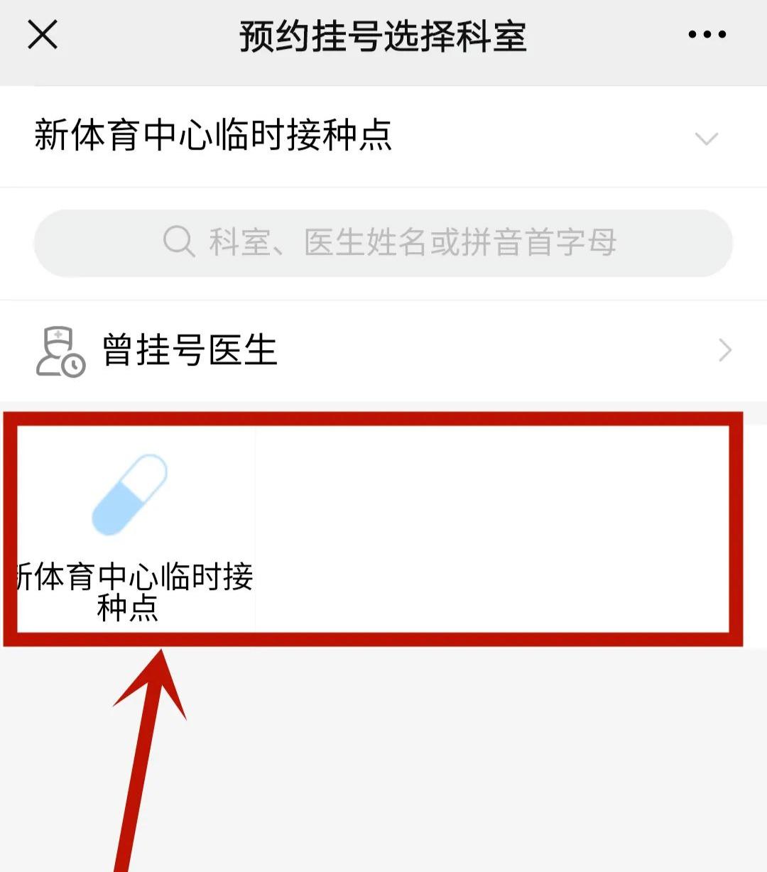 北京体育医院挂号(北京体育医院挂号app)