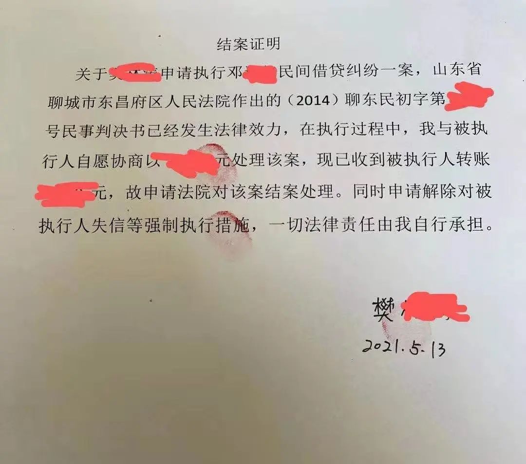 民事纠纷结案证明图片