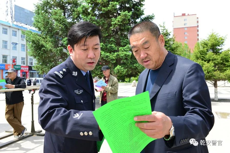 松原市乾安县公安局开展515防范经济犯罪宣传活动