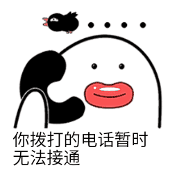 您不知道他的电话,您也联系不