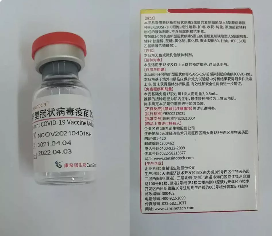 与之前上海使用的三种新冠病毒灭活疫苗相比,这款由康希诺生产的腺