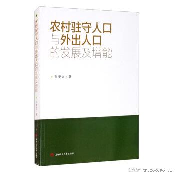 北大人口学_2018年北大人口研究所人口学考博经验 参考书