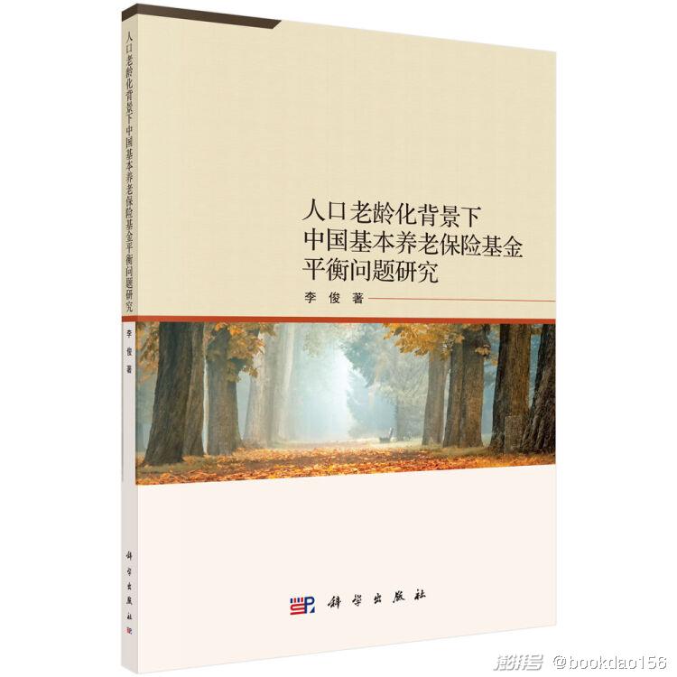 人口学教材_全部商品 大侠书店 孔夫子旧书网(3)