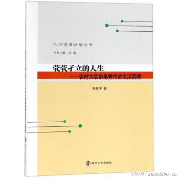 北大人口学_2018年北大人口研究所人口学考博经验 参考书(2)