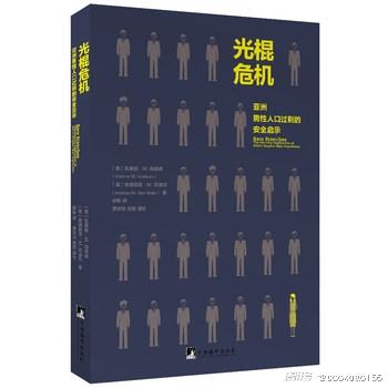 人口过剩是什么意思_春节你被逼婚了吗 评 男性适婚人口过剩成社会问题(2)