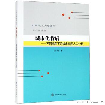 人口学专业_历史 知行合一书店 孔夫子旧书网