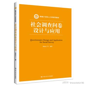 北大人口学_2018年北大人口研究所人口学考博经验 参考书