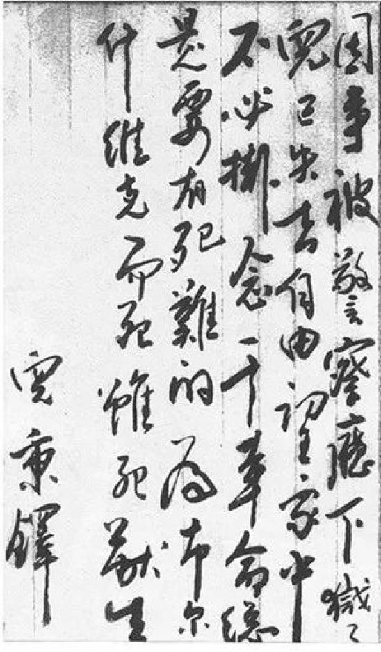 黨史擷英微故事烈士遺書的故事之胡秉鐸寫給父親的遺書