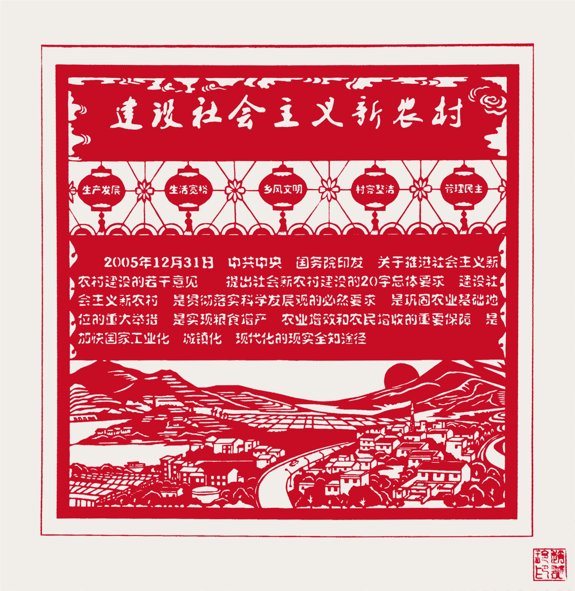 时光剪纸带你回忆百年党史