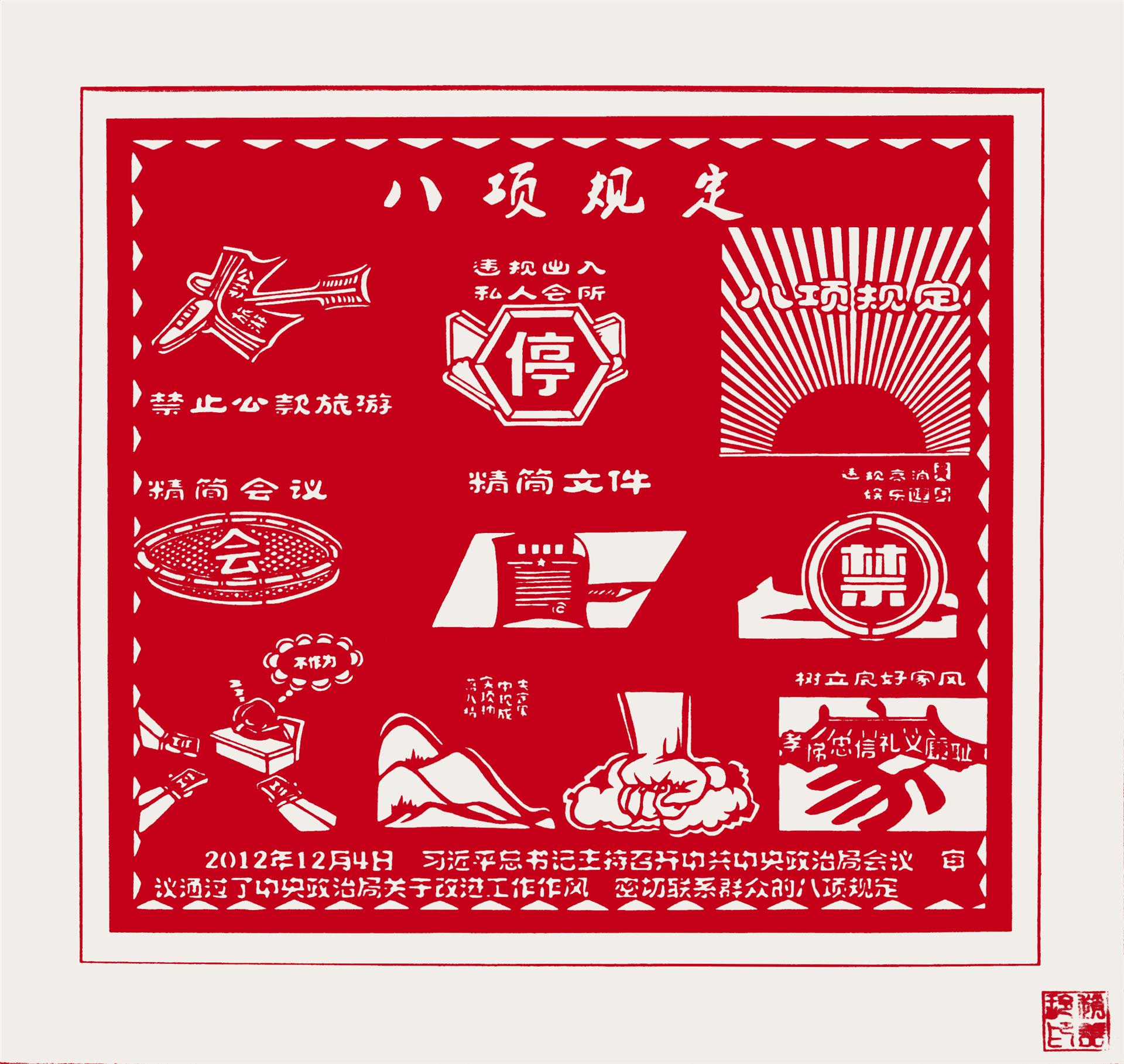 时光剪纸带你回忆百年党史