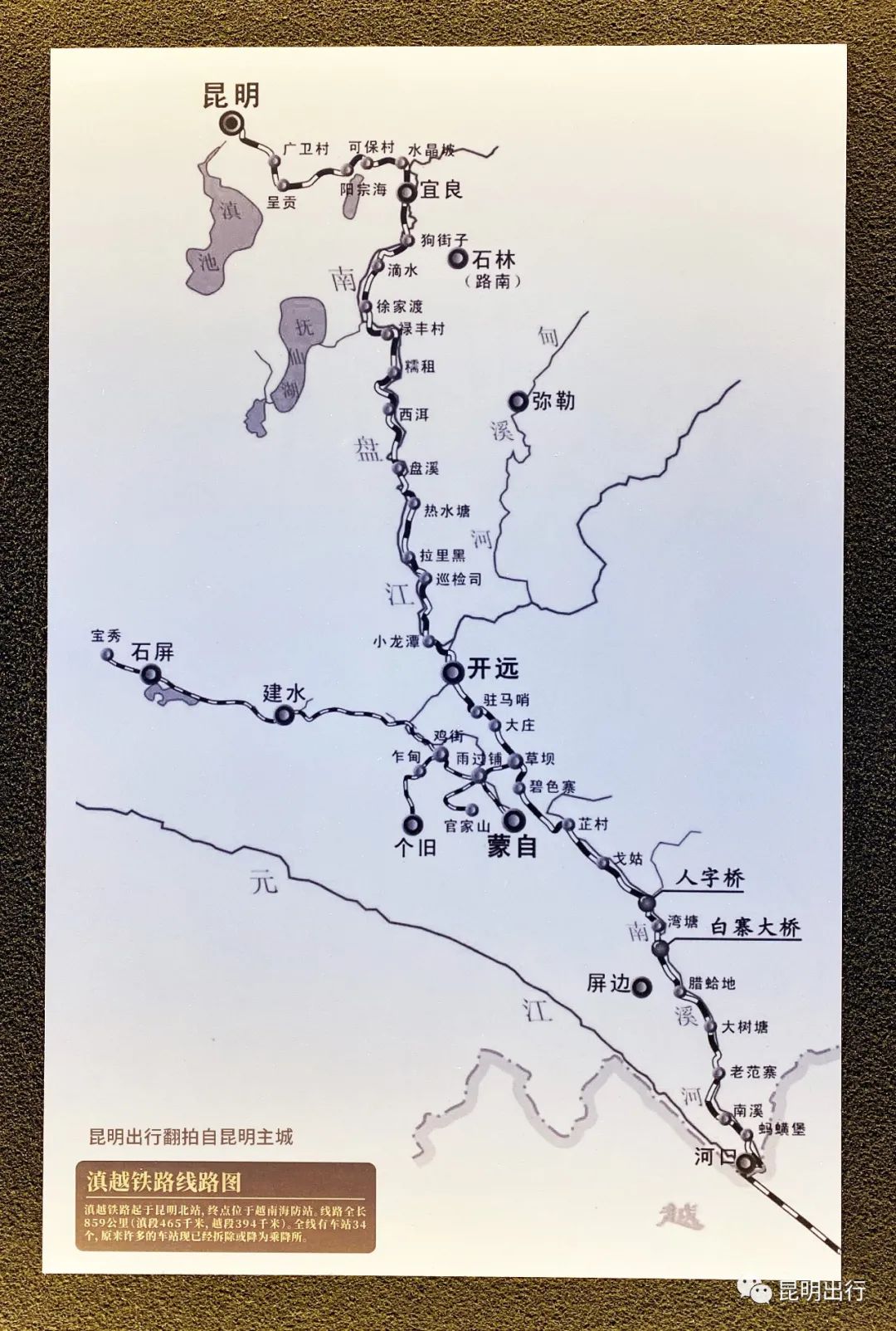 滇越铁路站点线路图图片