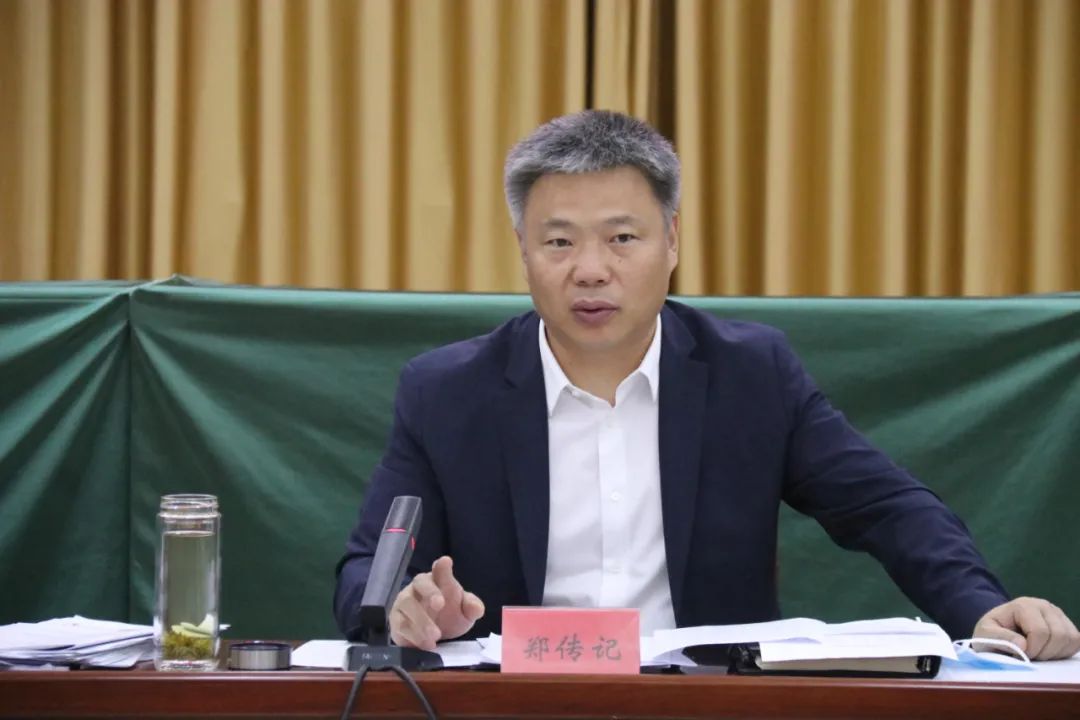 郑传记主持召开十一届县委第126次常委扩大会议