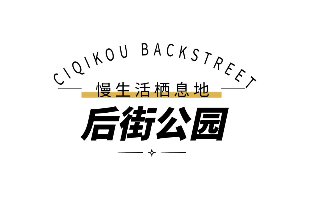 看運瓷表演住特色民宿品非遺美食磁器口后街4大主題分區即將開街