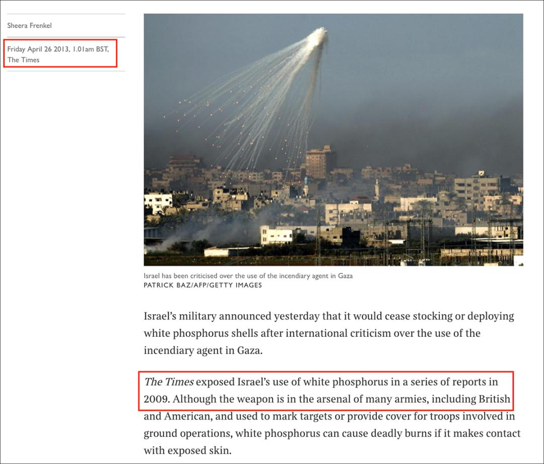 核查 | 以色列在加沙使用白磷弹？无法证实|以色列国防军|以色列|巴以冲突_新浪科技_新浪网