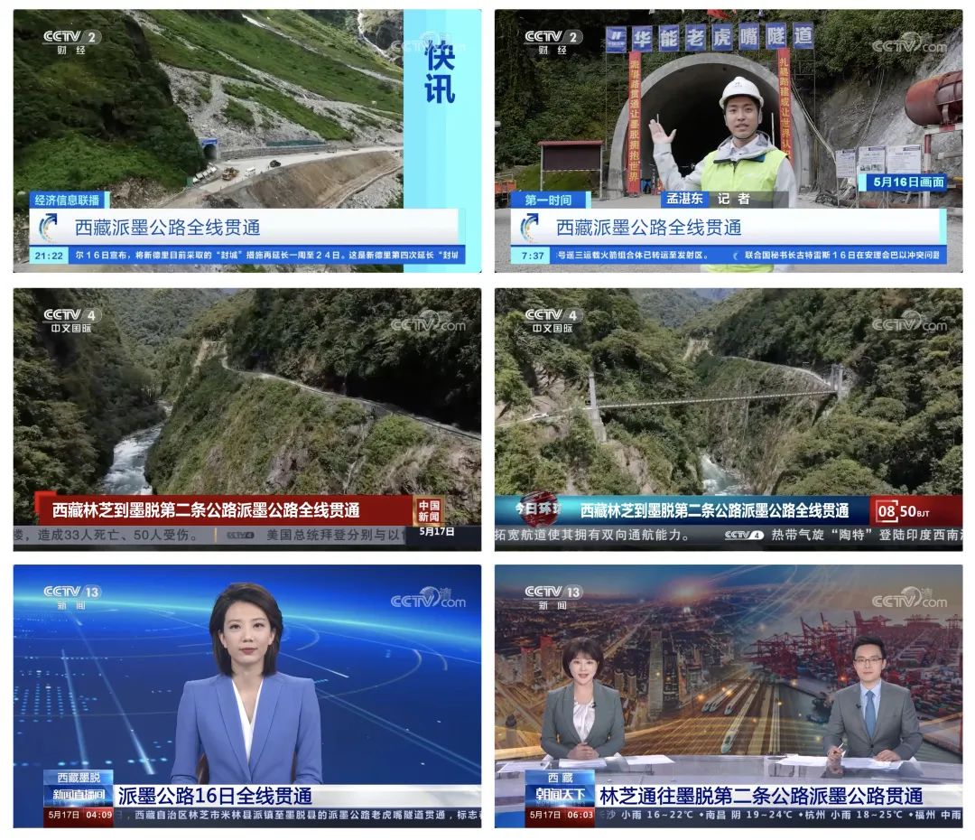 新华社, 中央电视台,经济日报,中国电力报, 中国能源网,界面新闻等