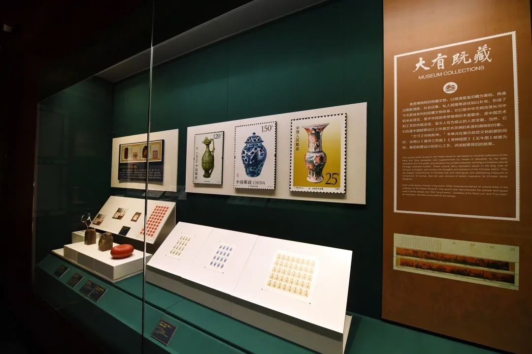 国家名片紫禁瑰宝故宫主题邮票特展在故宫博物院斋宫展出