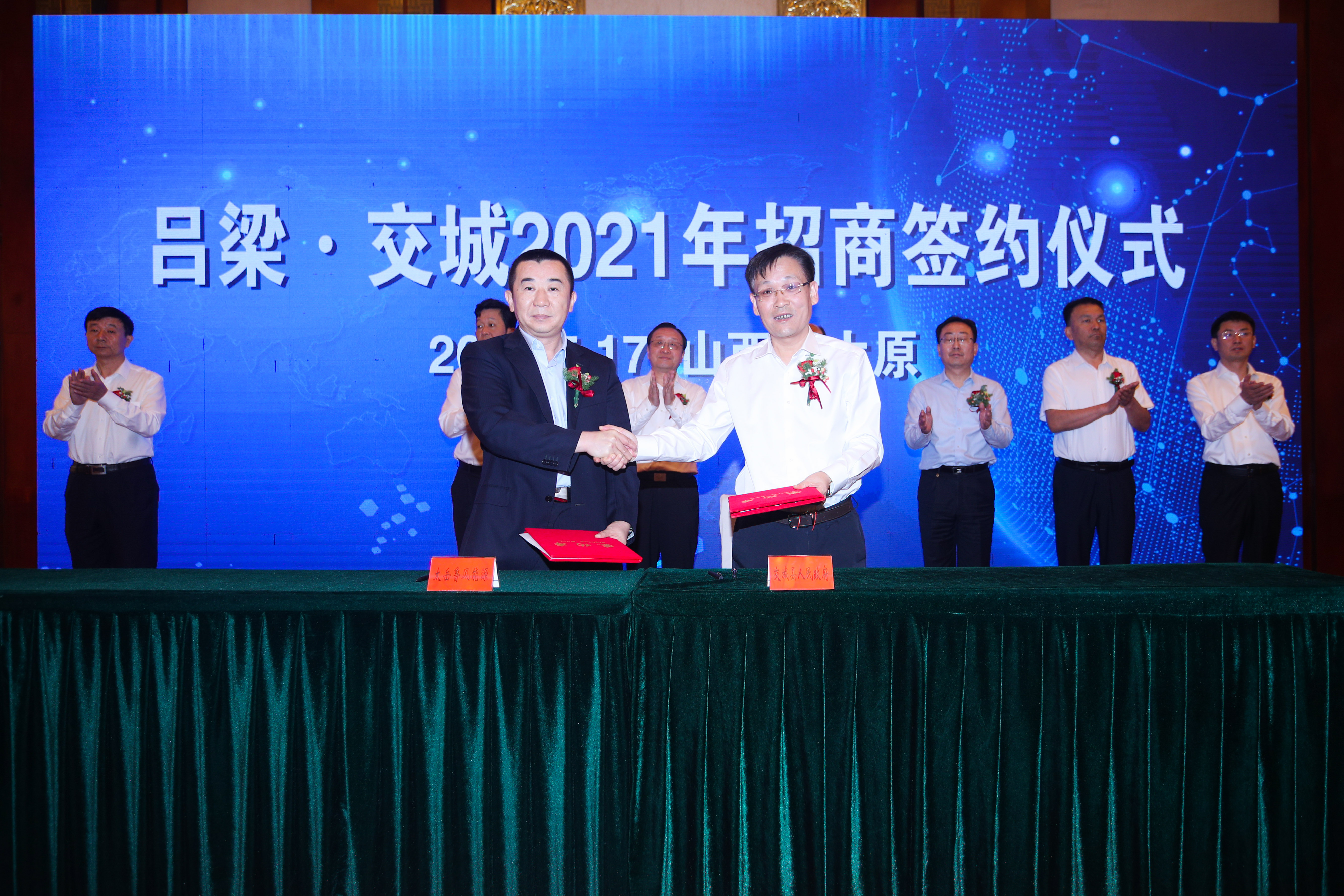 总投资552亿交城2021年招商引资推介会在并召开