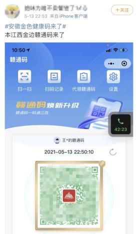 南昌人,快来解锁"金钟罩",金色健康码来了_澎湃