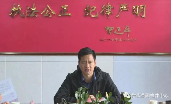 县委书记鲁志军专题调研政法队伍教育整顿工作视频