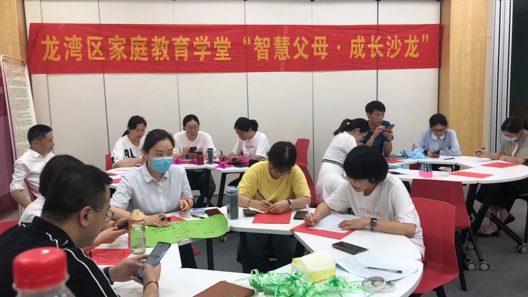 【龙湾家庭教育课堂】"智慧父母成长营"第一讲:爱的觉察