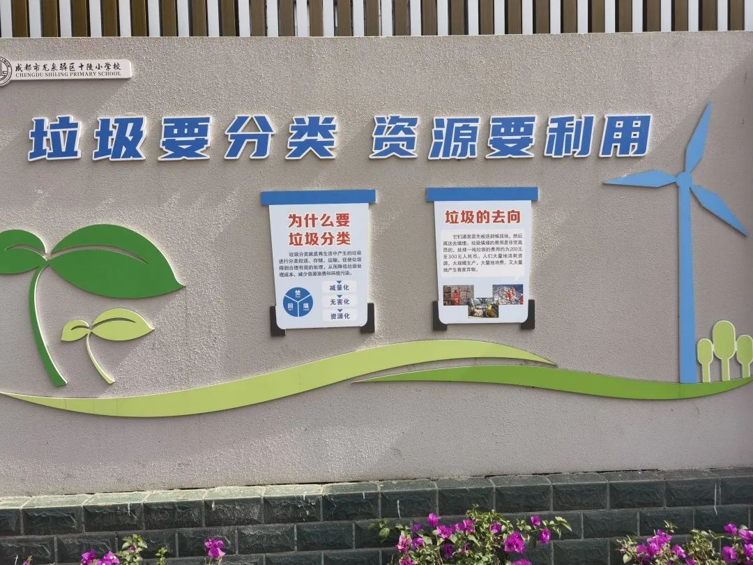 创意花样多,这个学校垃圾分类"有一手"!