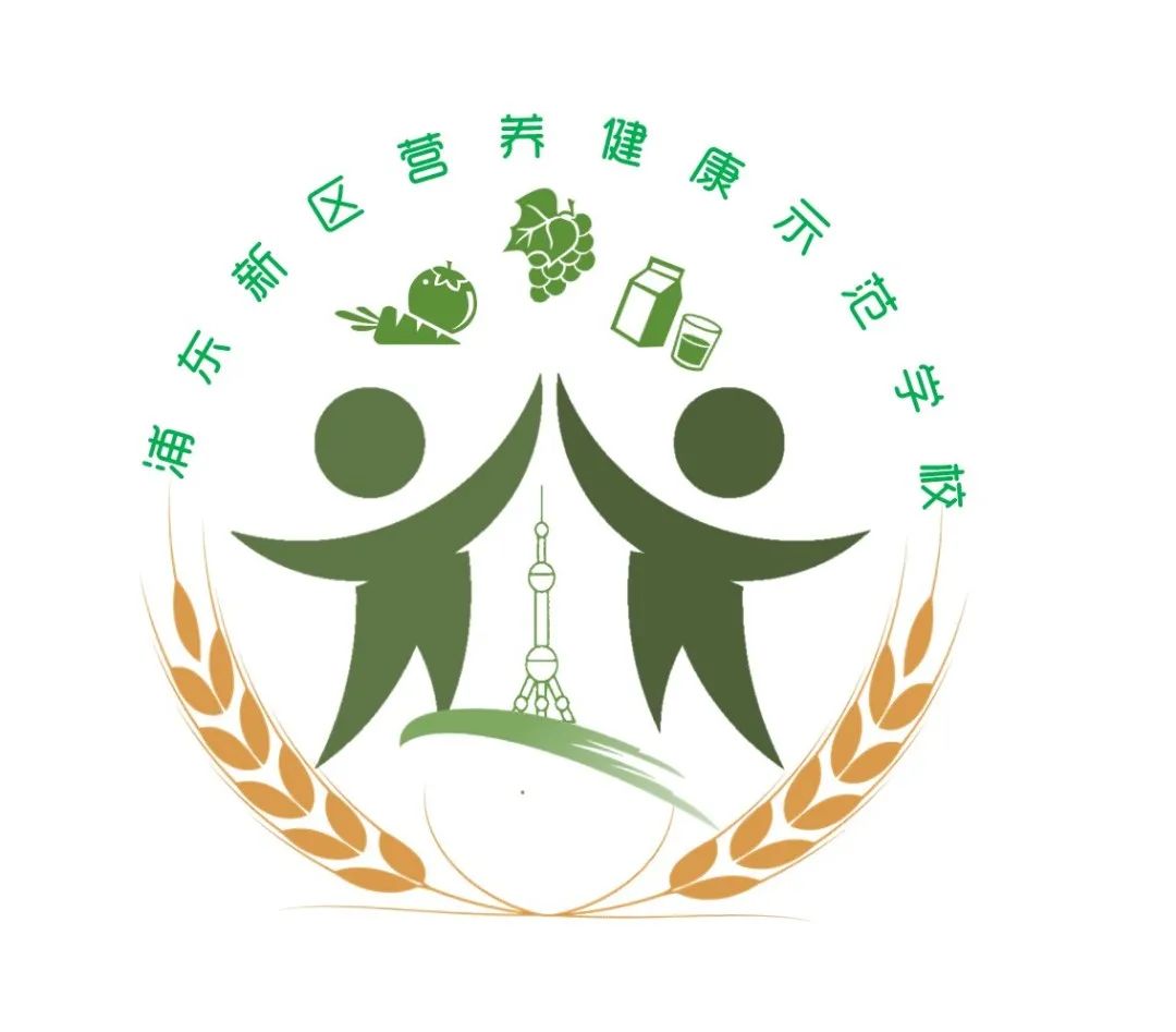 浦东新区营养健康课堂logo由你定