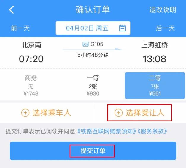 怎样购买火车票便宜点