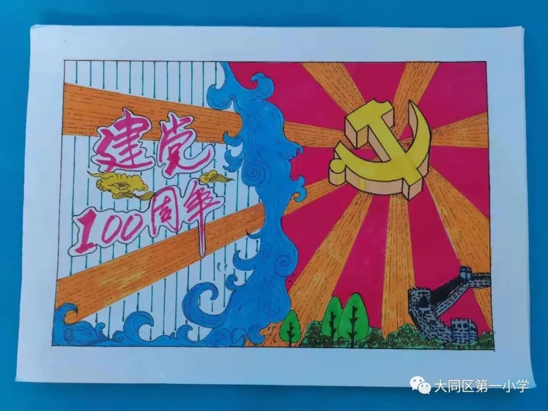 传承经典翰墨飘香向建党百年献礼教师书画比赛