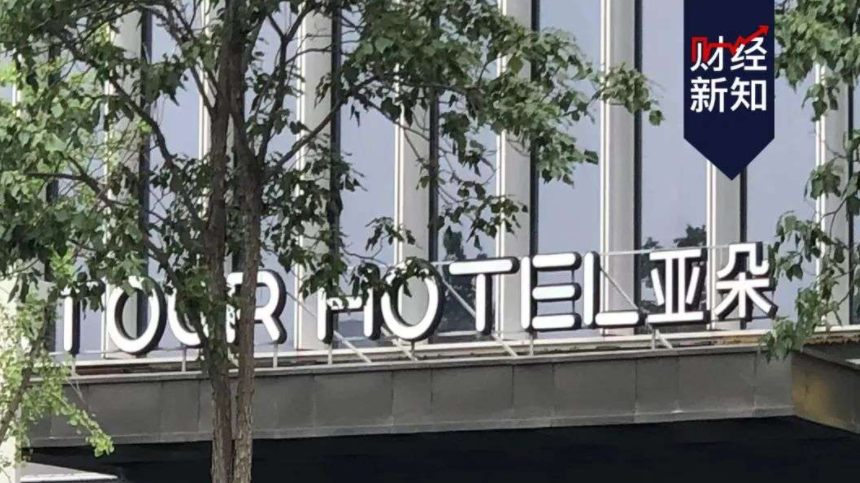 亚朵酒店逃离酒店