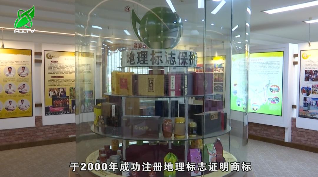 2020年,我們指導了95家茶葉企業規範使用安溪鐵觀音地理標誌專用標誌