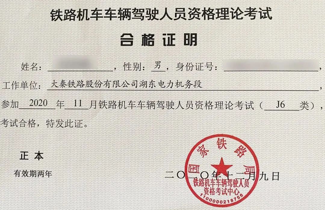 揭秘火车司机是怎样炼成的