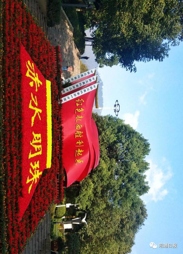 大美昭通丨威信红色扎西胜利起点