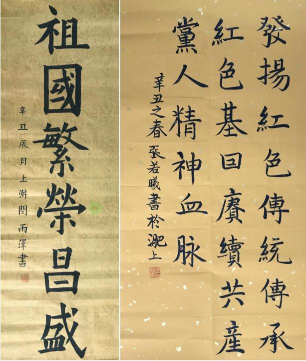 学党史铸党魂学百年党史传红色基因做红色少年