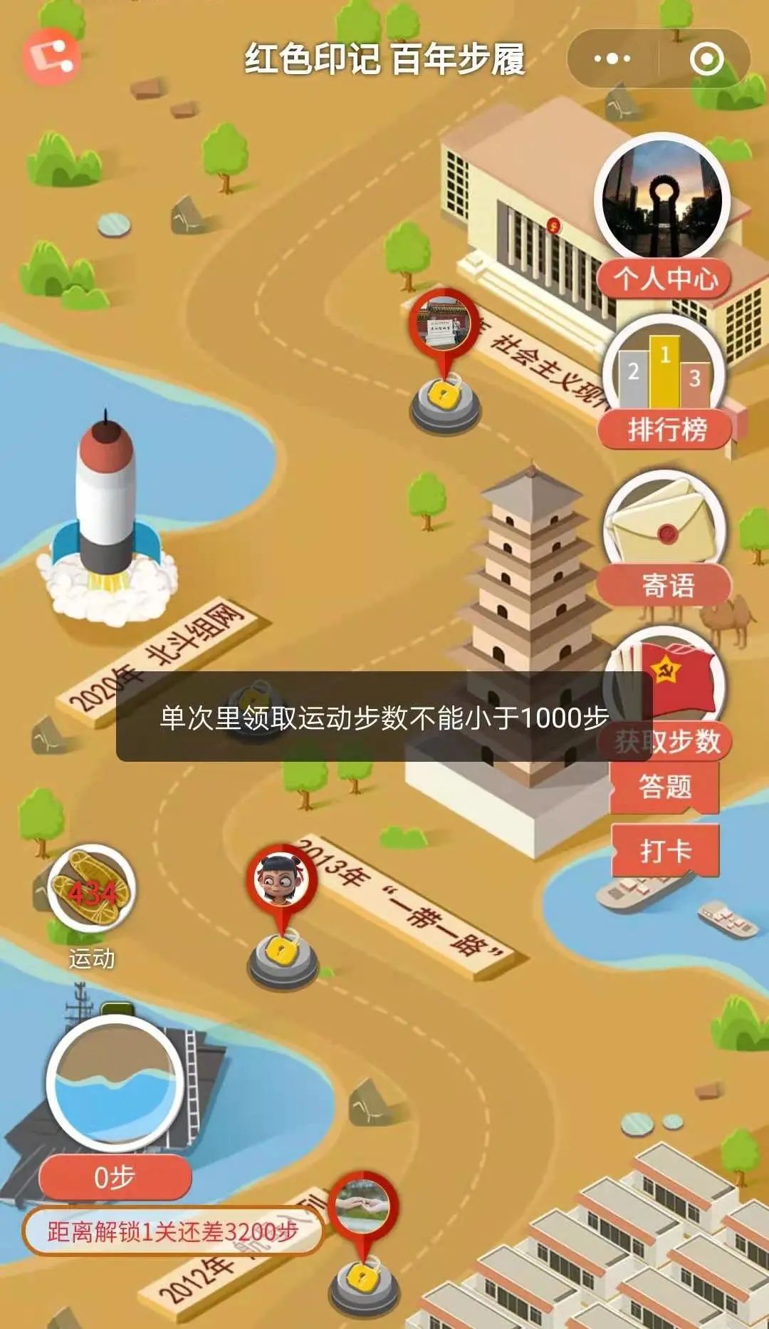 卡通路线图闯关图片