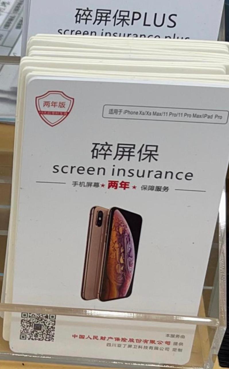 买手机被推销"高级会员"称可享品牌保险服务:没保单也非官方授权_澎湃