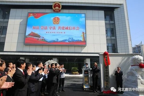 廊坊中院院领导,各部门负责人同志以及参加新审判楼设计,造价,建设