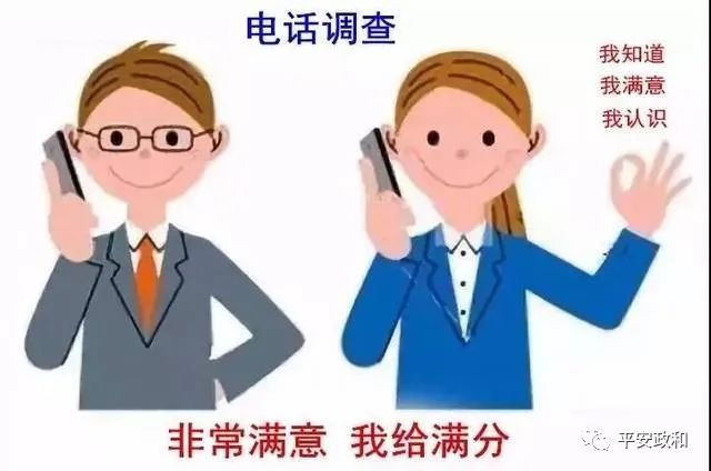 省政法队伍教育整顿电话调查从5月15日开始至6月15日结束.