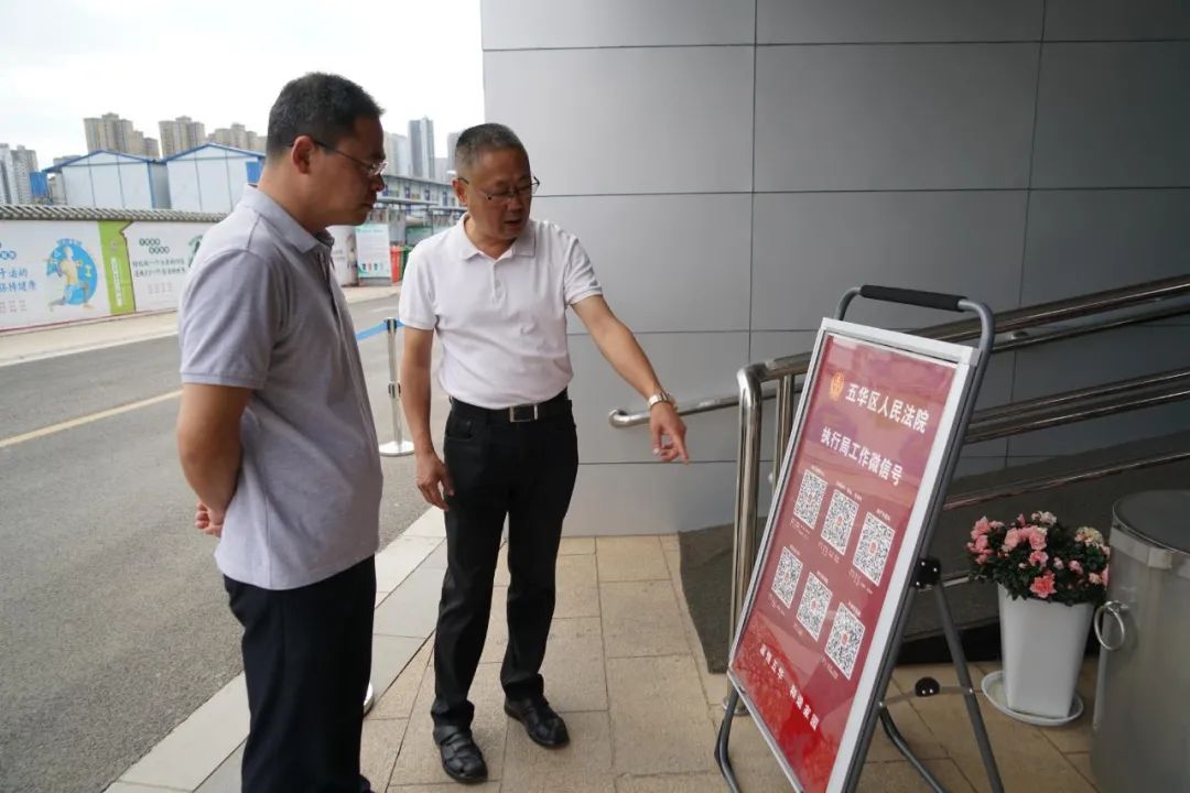 区委常委,区委政法委书记杨洪坤到五华法院视察调研